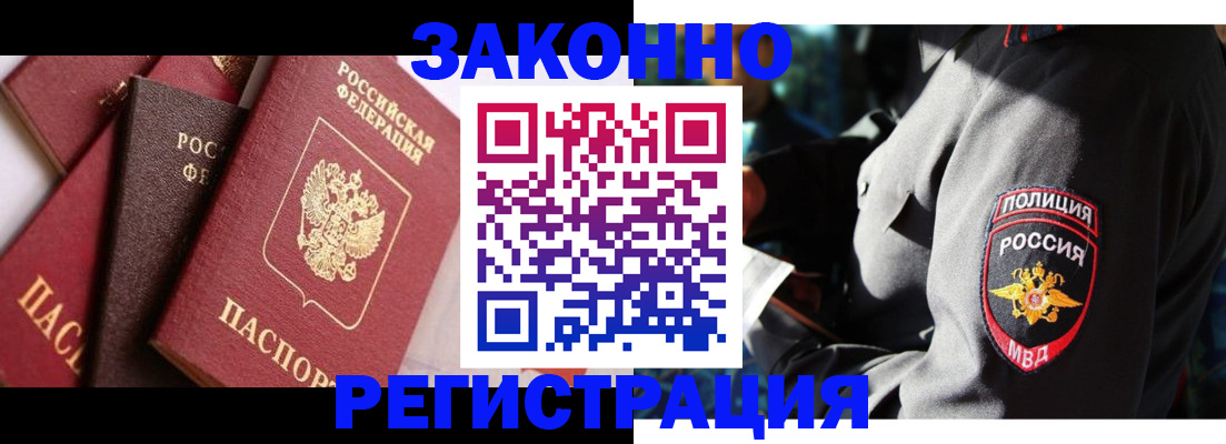 временная регистрация для школы в Реже