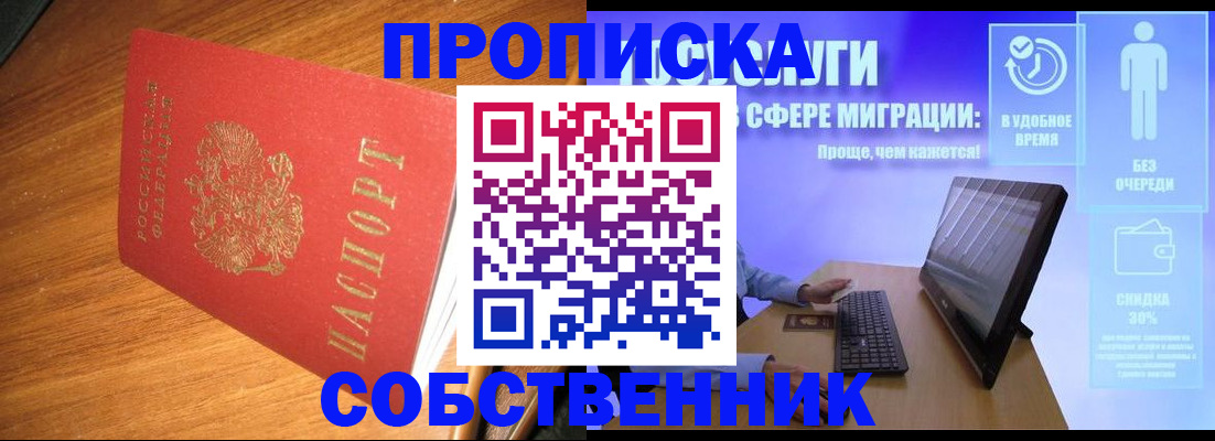 временная регистрация в Реже