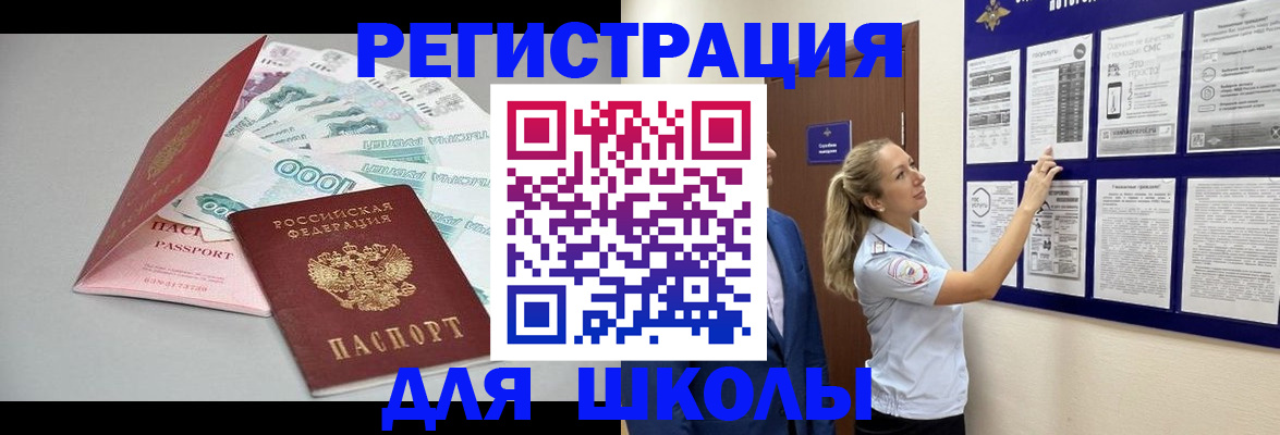 регистрация для дет. сада в Реже