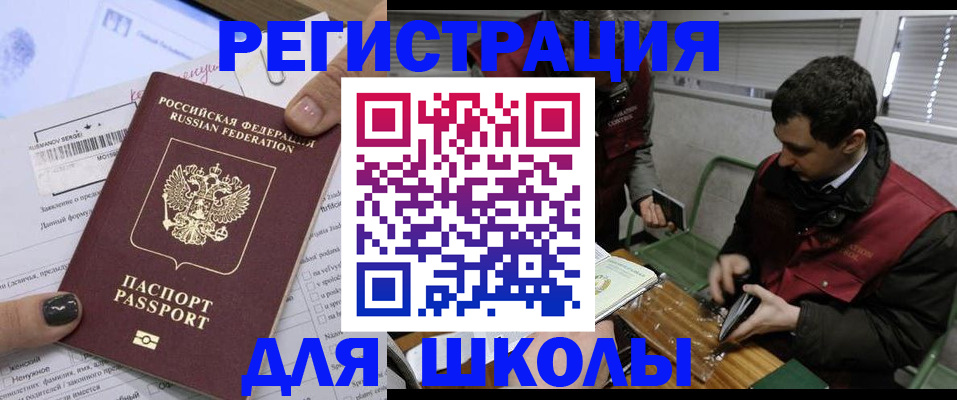 временная регистрация в квартире в Реже