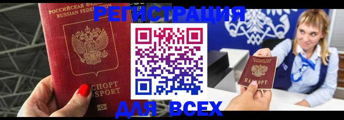 прописка в квартире в Реже