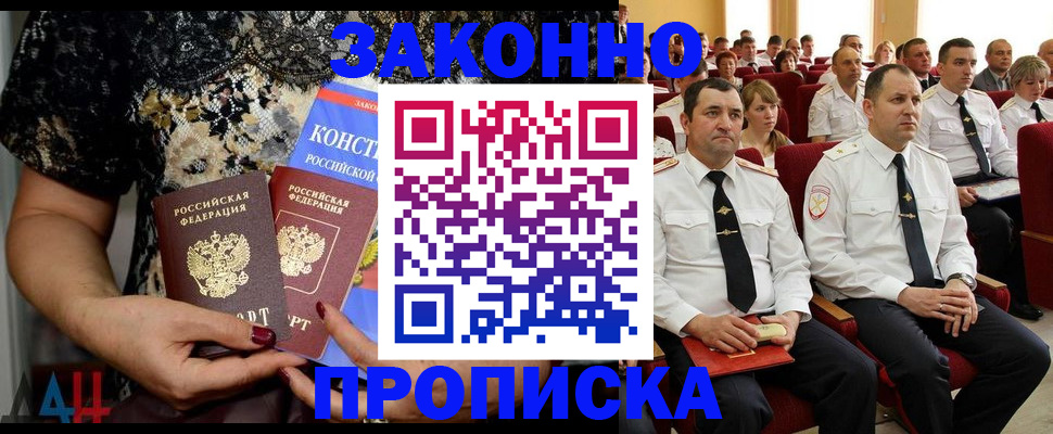 временная регистрация для школы в Реже